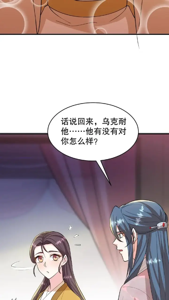 《我穿回暴君小时候打翻他奶瓶》第102话 也不看看你妹妹有多厉害图14