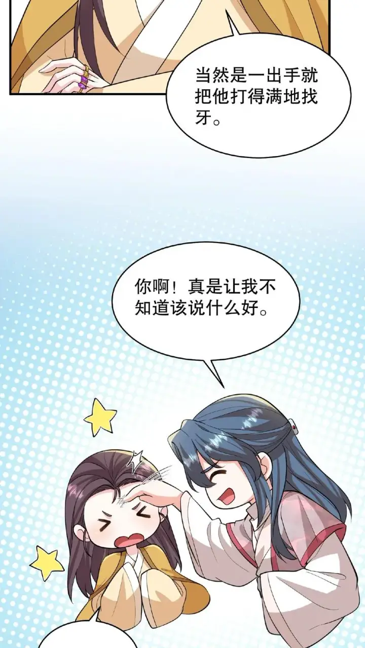 《我穿回暴君小时候打翻他奶瓶》第102话 也不看看你妹妹有多厉害图16