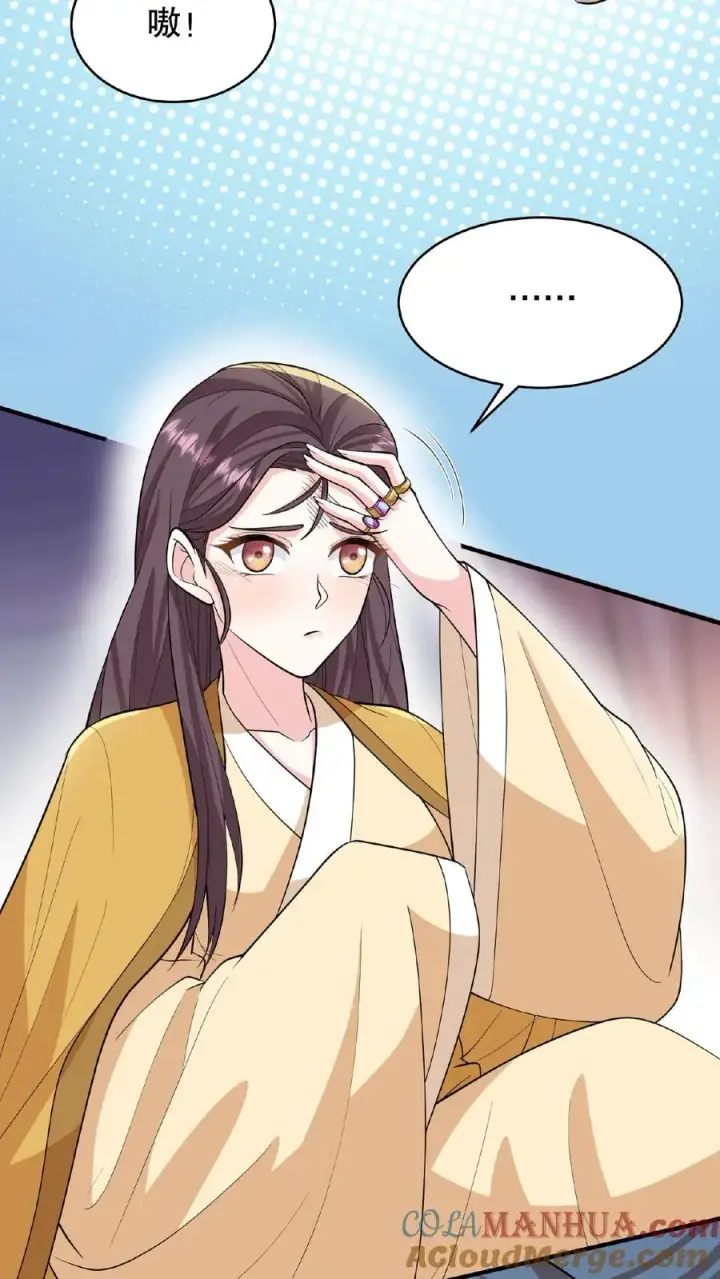 《我穿回暴君小时候打翻他奶瓶》第102话 也不看看你妹妹有多厉害图17
