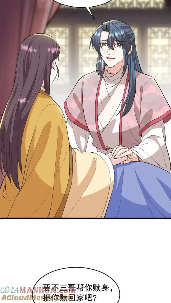 《我穿回暴君小时候打翻他奶瓶》第102话 也不看看你妹妹有多厉害图19