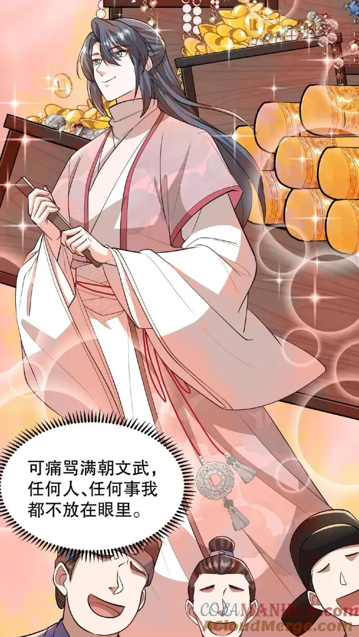 《我穿回暴君小时候打翻他奶瓶》第102话 也不看看你妹妹有多厉害图21