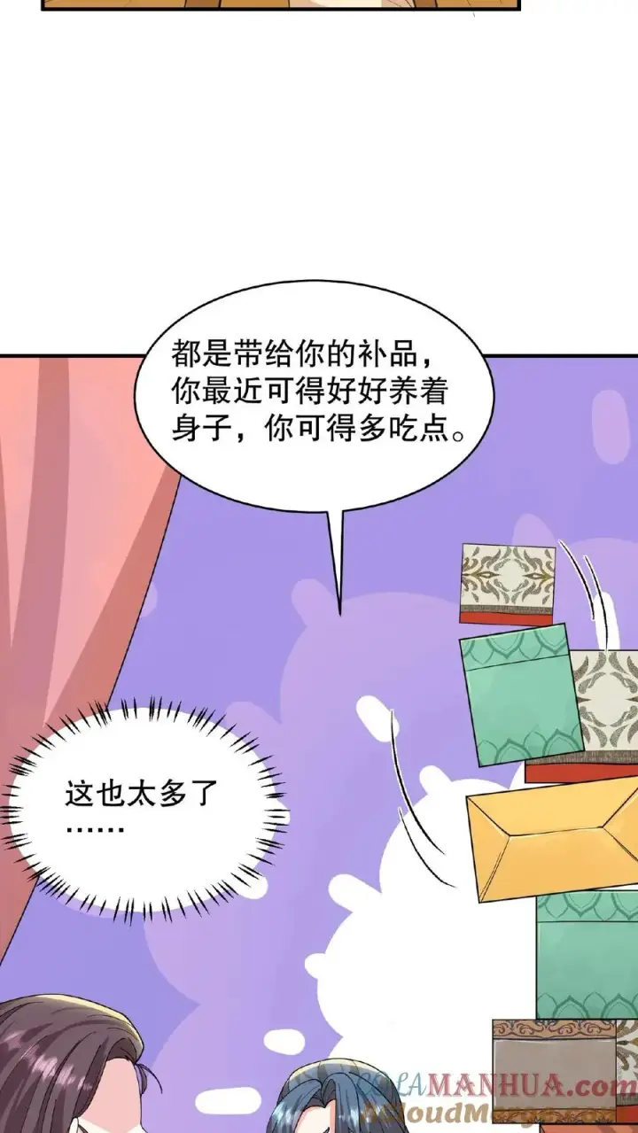 《我穿回暴君小时候打翻他奶瓶》第102话 也不看看你妹妹有多厉害图5