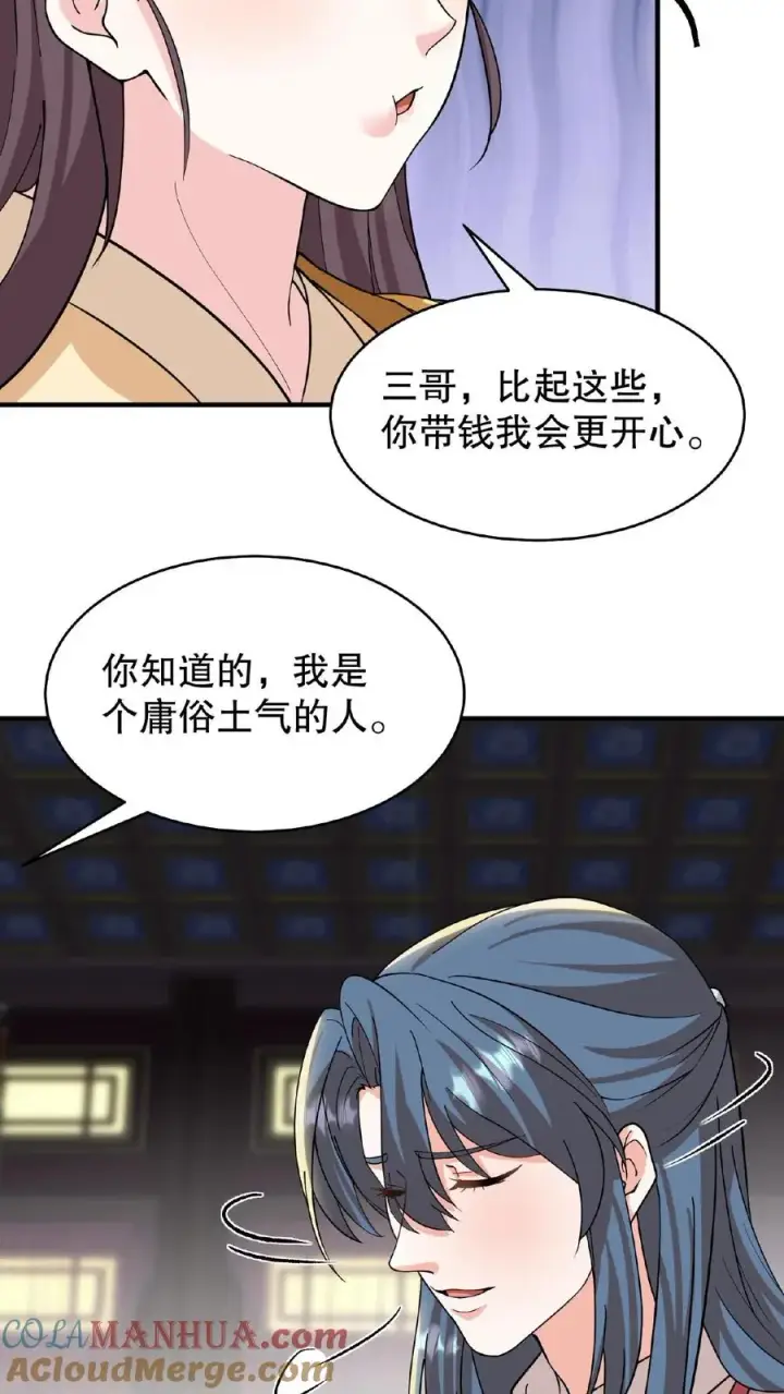 《我穿回暴君小时候打翻他奶瓶》第102话 也不看看你妹妹有多厉害图7