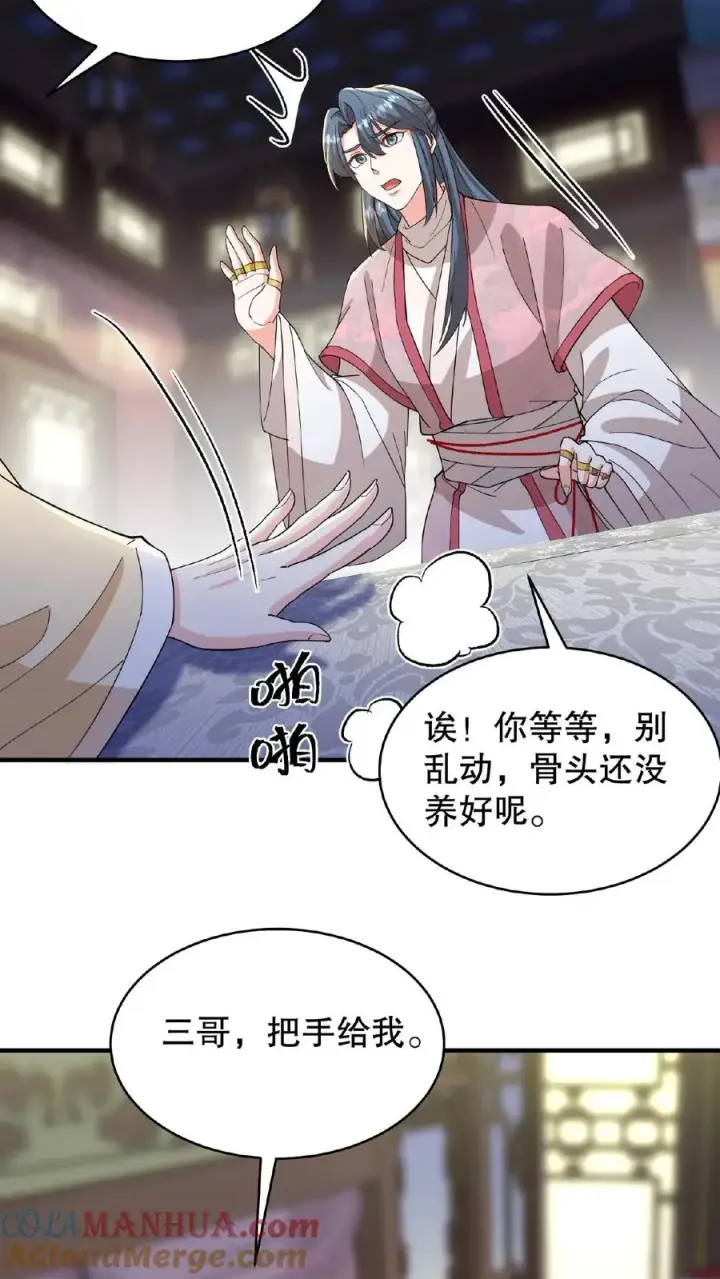 《我穿回暴君小时候打翻他奶瓶》第102话 也不看看你妹妹有多厉害图9