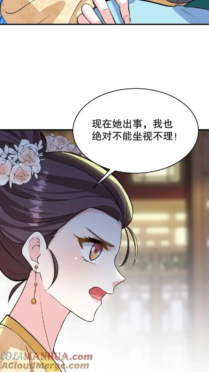 《我穿回暴君小时候打翻他奶瓶》第103话 齐贵人被收押进了昭狱图29
