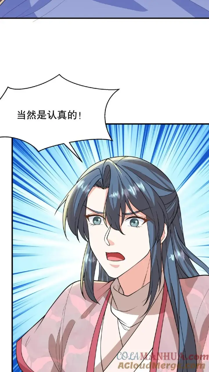 《我穿回暴君小时候打翻他奶瓶》第103话 齐贵人被收押进了昭狱图5