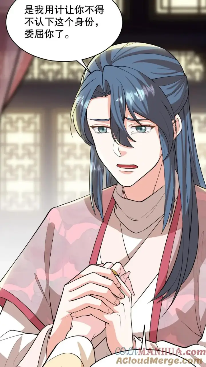 《我穿回暴君小时候打翻他奶瓶》第103话 齐贵人被收押进了昭狱图7