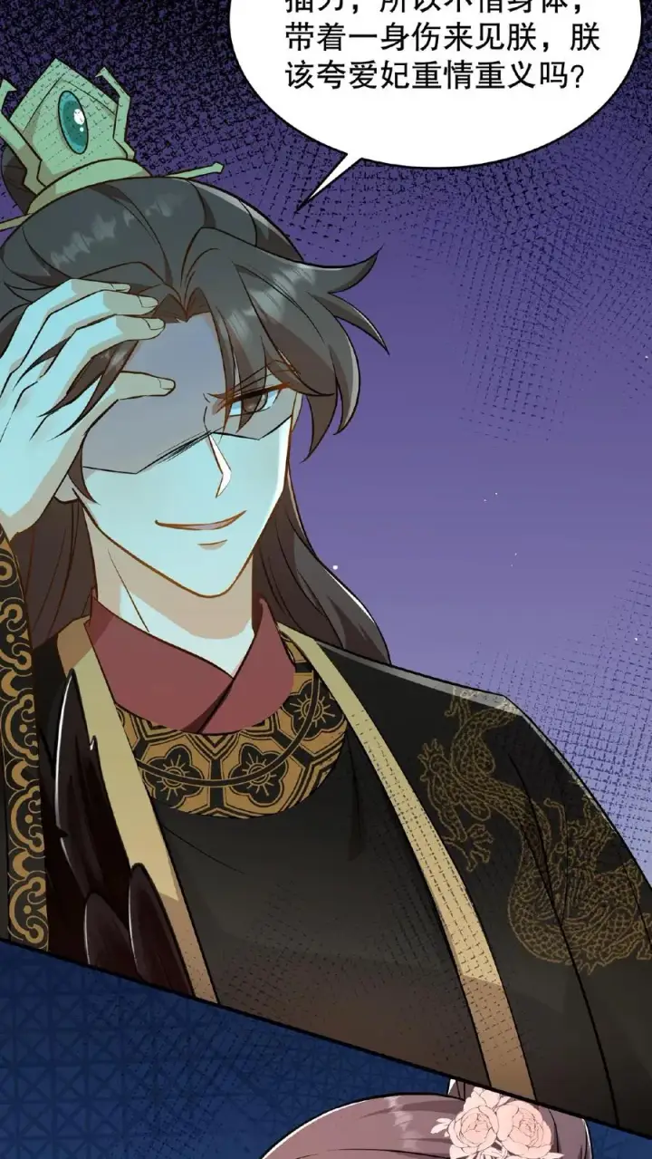《我穿回暴君小时候打翻他奶瓶》第104话 这是你第几次为了别人来找朕？图14