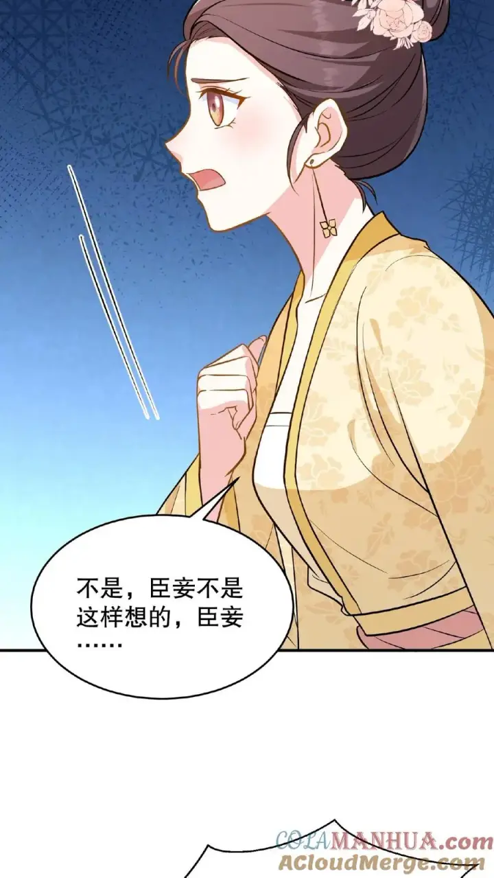 《我穿回暴君小时候打翻他奶瓶》第104话 这是你第几次为了别人来找朕？图15