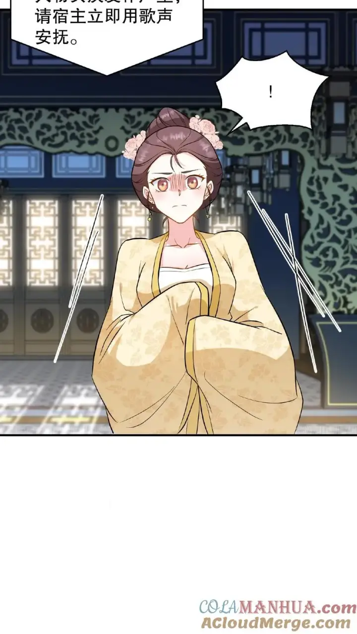 《我穿回暴君小时候打翻他奶瓶》第104话 这是你第几次为了别人来找朕？图17