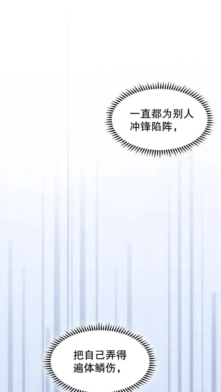 《我穿回暴君小时候打翻他奶瓶》第104话 这是你第几次为了别人来找朕？图18