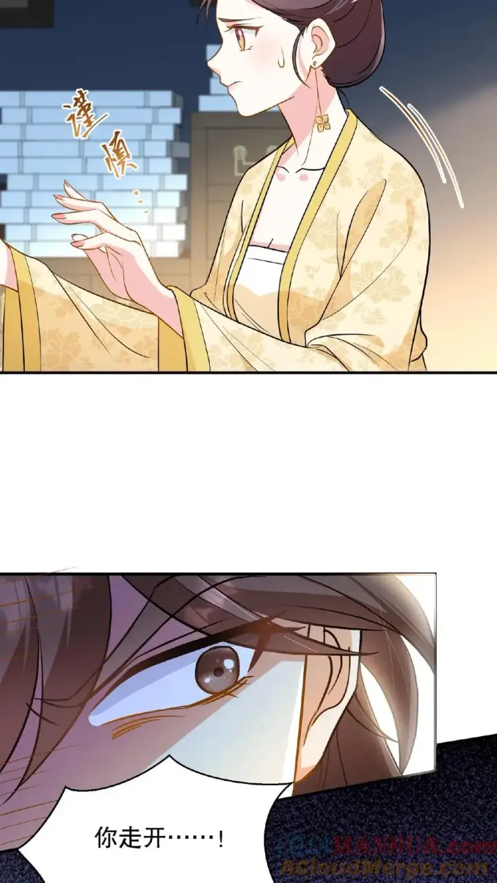 《我穿回暴君小时候打翻他奶瓶》第104话 这是你第几次为了别人来找朕？图23