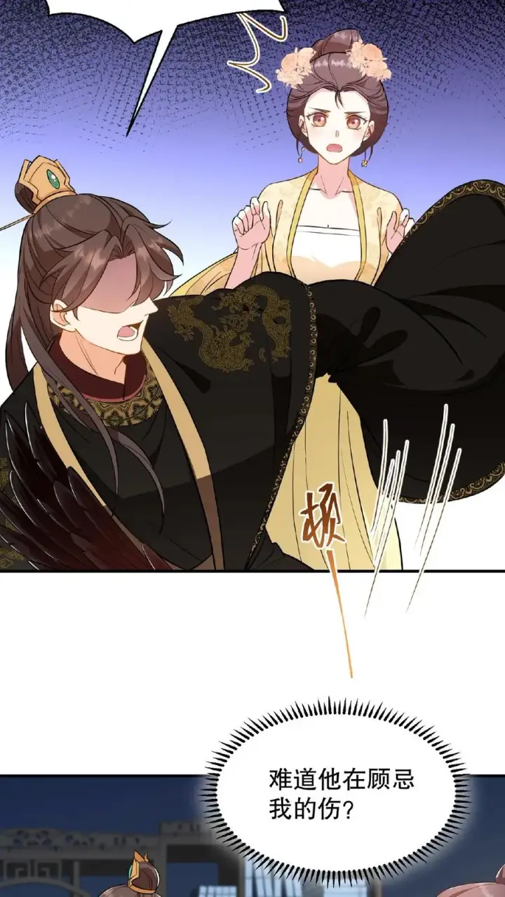 《我穿回暴君小时候打翻他奶瓶》第104话 这是你第几次为了别人来找朕？图24