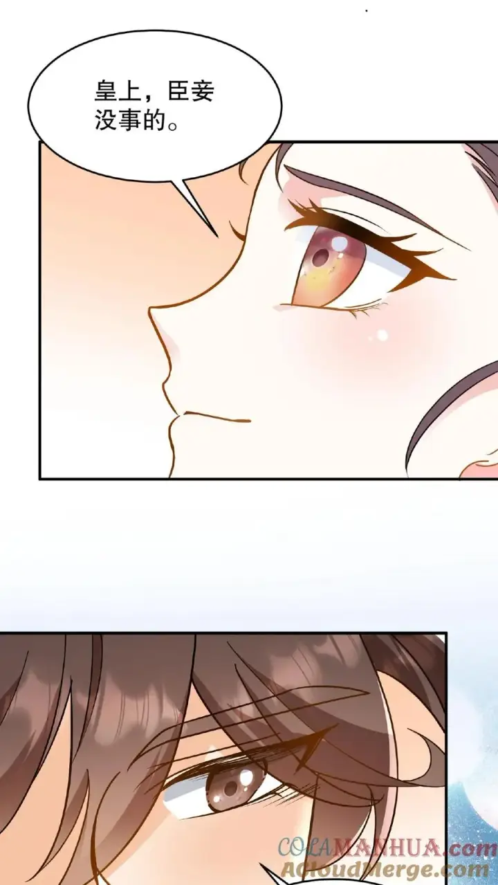 《我穿回暴君小时候打翻他奶瓶》第104话 这是你第几次为了别人来找朕？图27