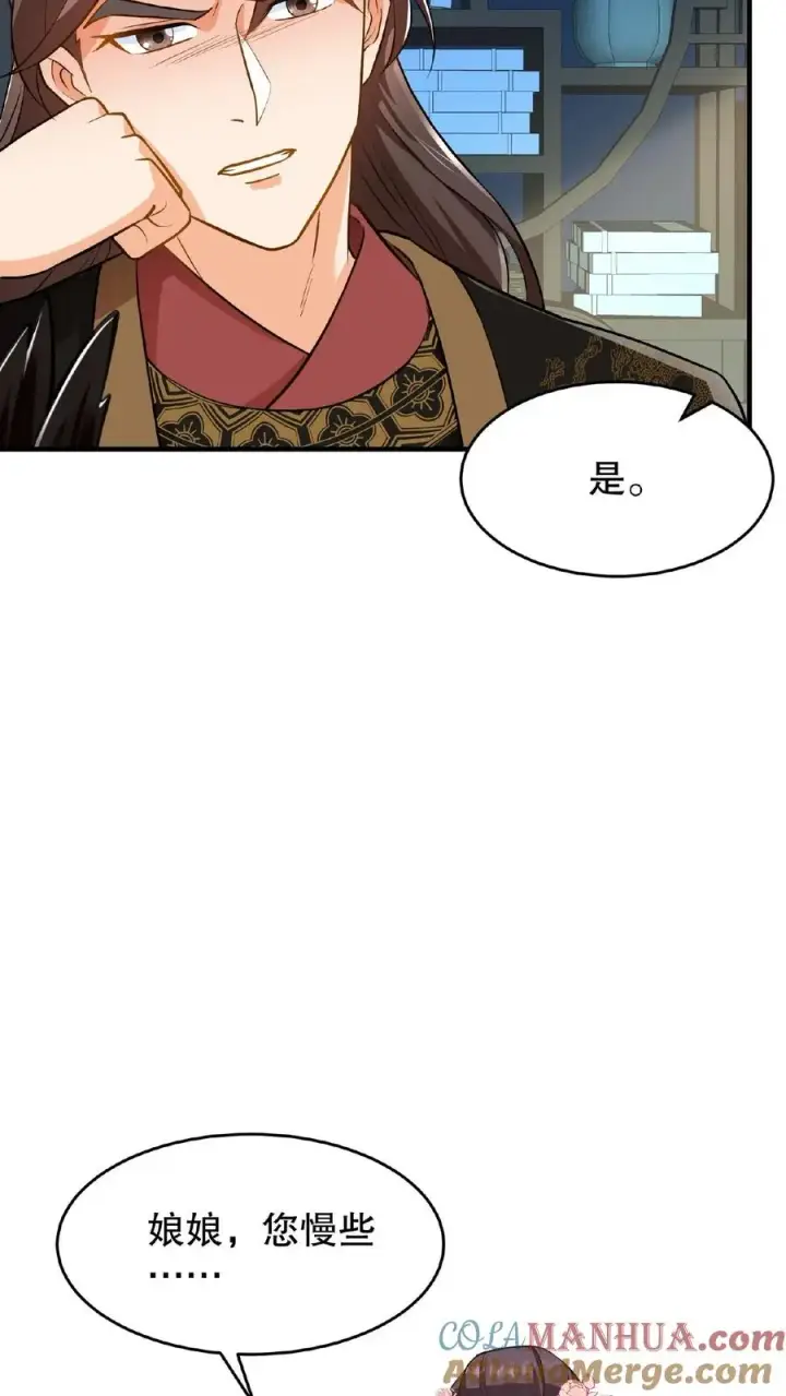 《我穿回暴君小时候打翻他奶瓶》第104话 这是你第几次为了别人来找朕？图5