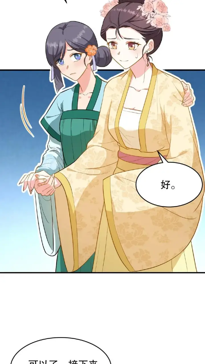 《我穿回暴君小时候打翻他奶瓶》第104话 这是你第几次为了别人来找朕？图6