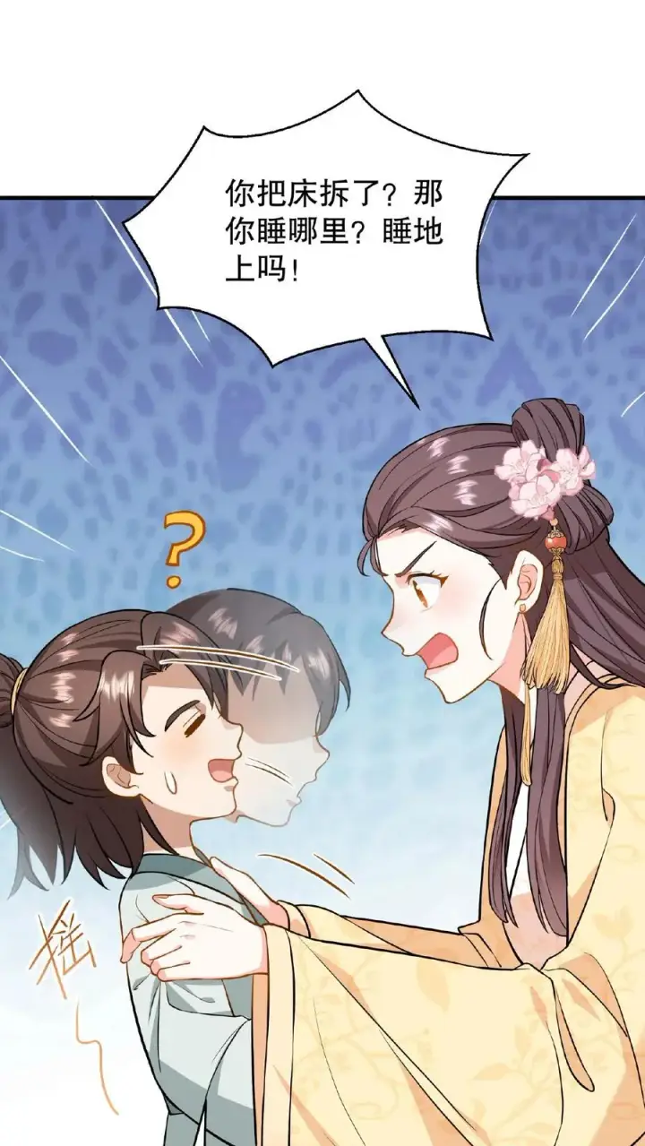 《我穿回暴君小时候打翻他奶瓶》第105话 给漂亮姐姐戴上……手铐图10