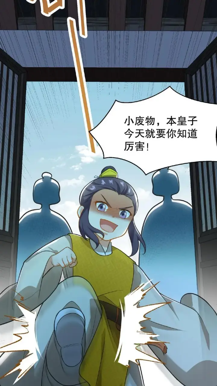 《我穿回暴君小时候打翻他奶瓶》第105话 给漂亮姐姐戴上……手铐图28