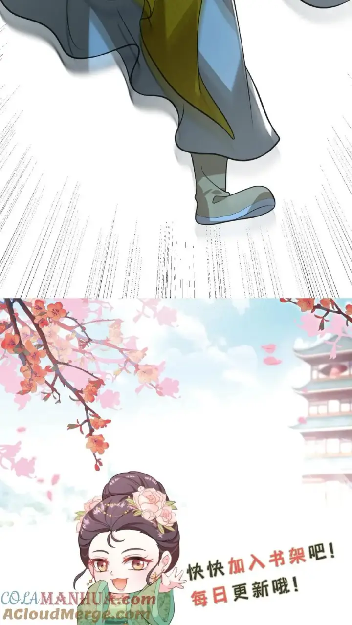 《我穿回暴君小时候打翻他奶瓶》第105话 给漂亮姐姐戴上……手铐图29