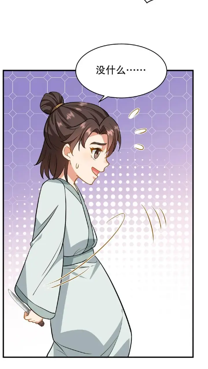 《我穿回暴君小时候打翻他奶瓶》第105话 给漂亮姐姐戴上……手铐图6