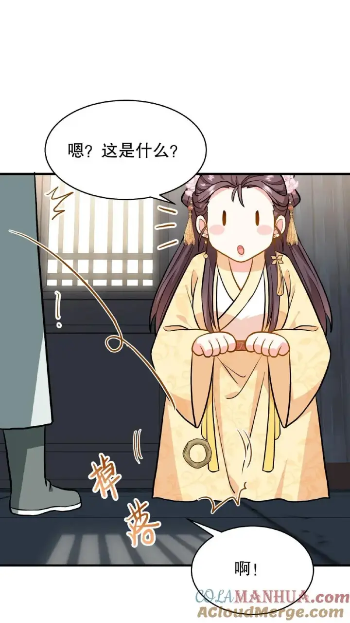 《我穿回暴君小时候打翻他奶瓶》第105话 给漂亮姐姐戴上……手铐图7