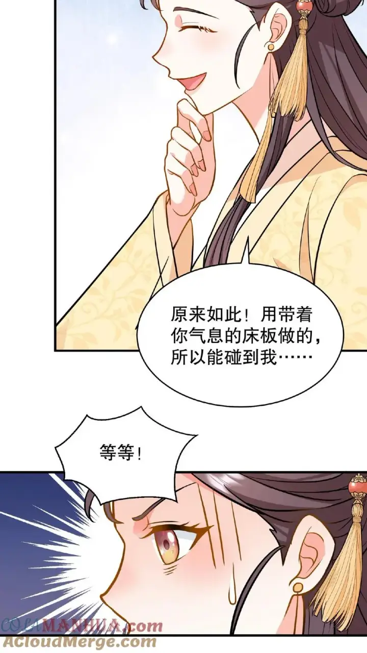 《我穿回暴君小时候打翻他奶瓶》第105话 给漂亮姐姐戴上……手铐图9