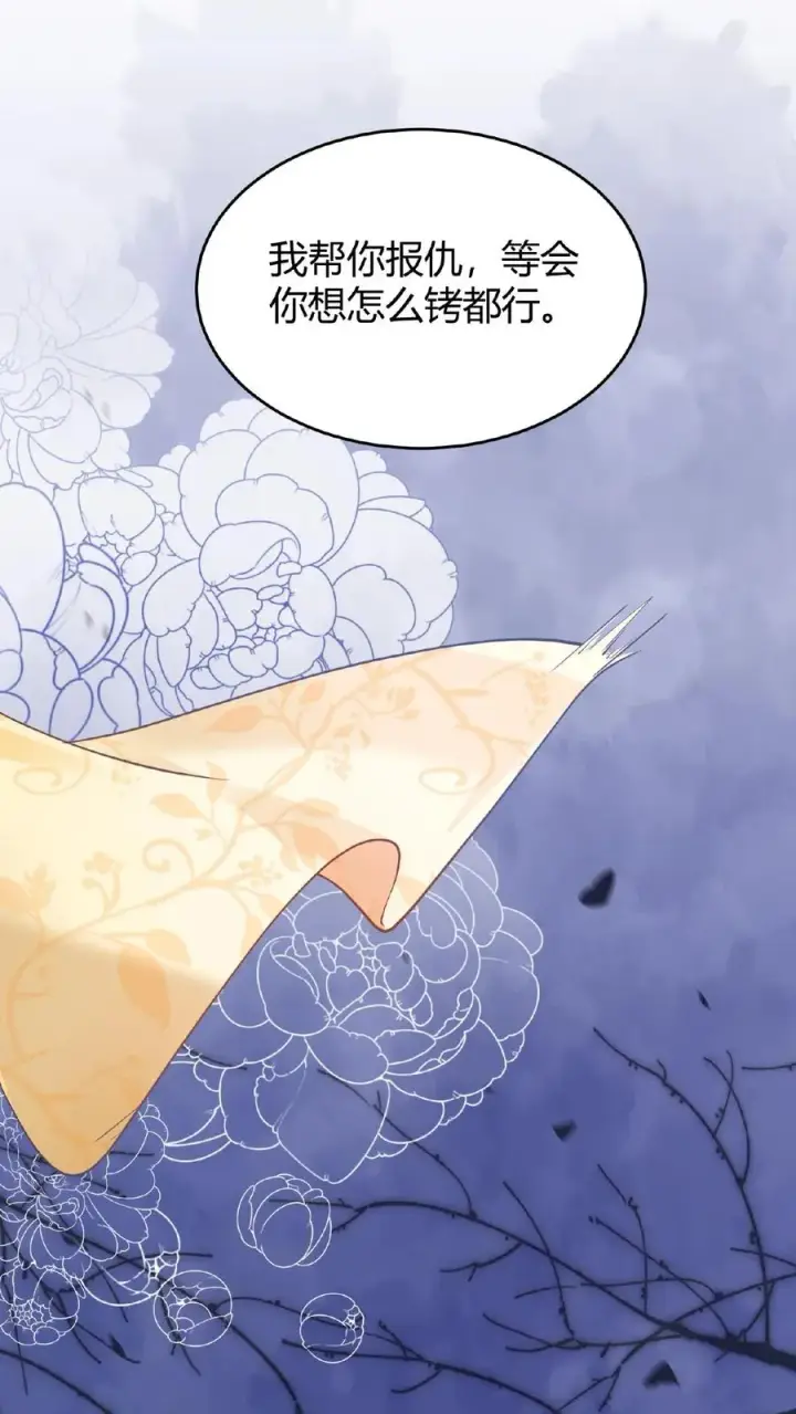 《我穿回暴君小时候打翻他奶瓶》第106话 你想怎么铐都行图18