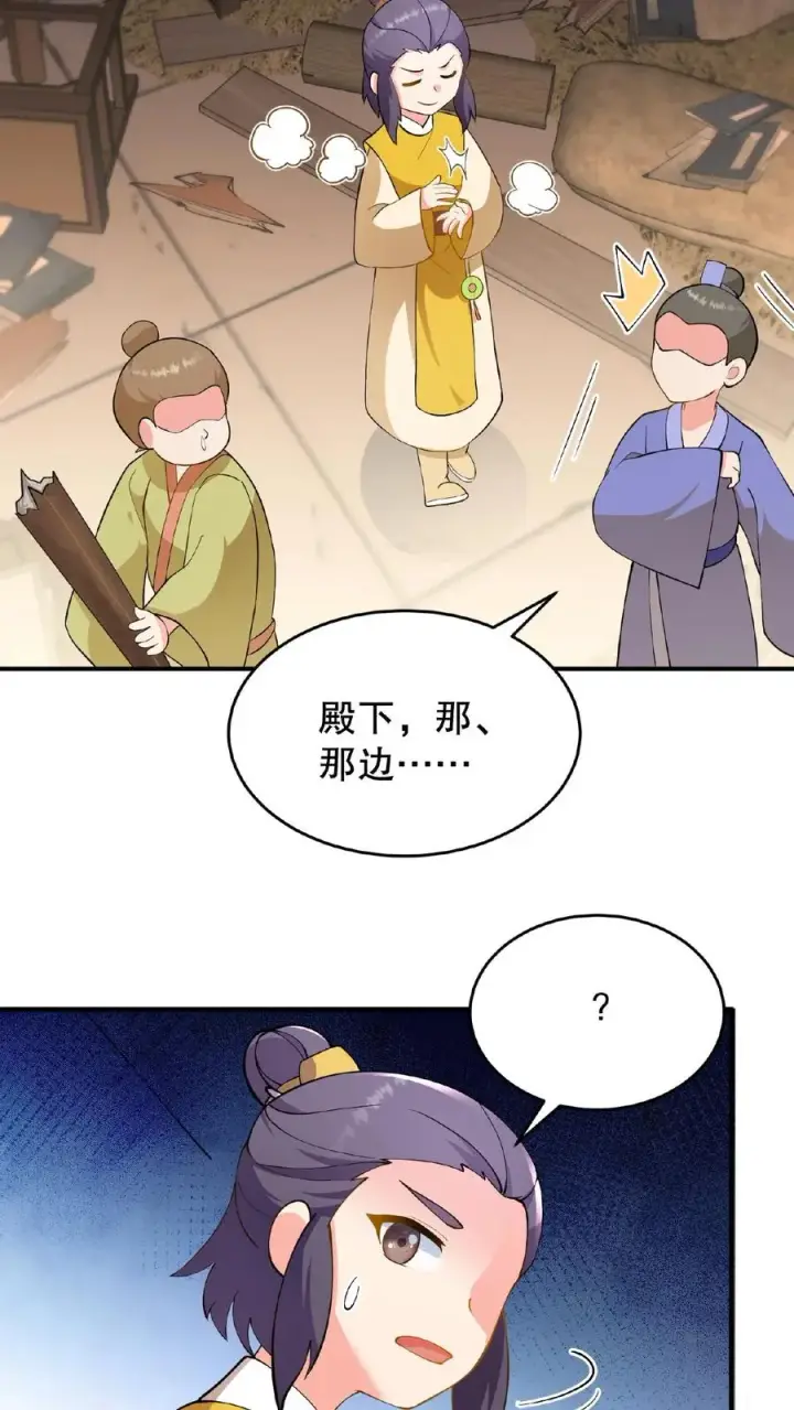 《我穿回暴君小时候打翻他奶瓶》第106话 你想怎么铐都行图20