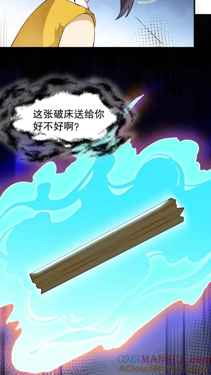 《我穿回暴君小时候打翻他奶瓶》第106话 你想怎么铐都行图21