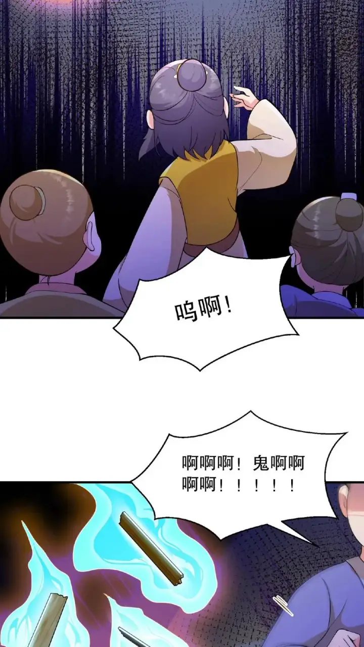 《我穿回暴君小时候打翻他奶瓶》第106话 你想怎么铐都行图22