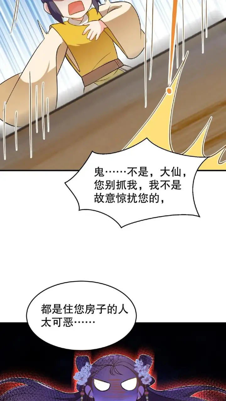 《我穿回暴君小时候打翻他奶瓶》第106话 你想怎么铐都行图24