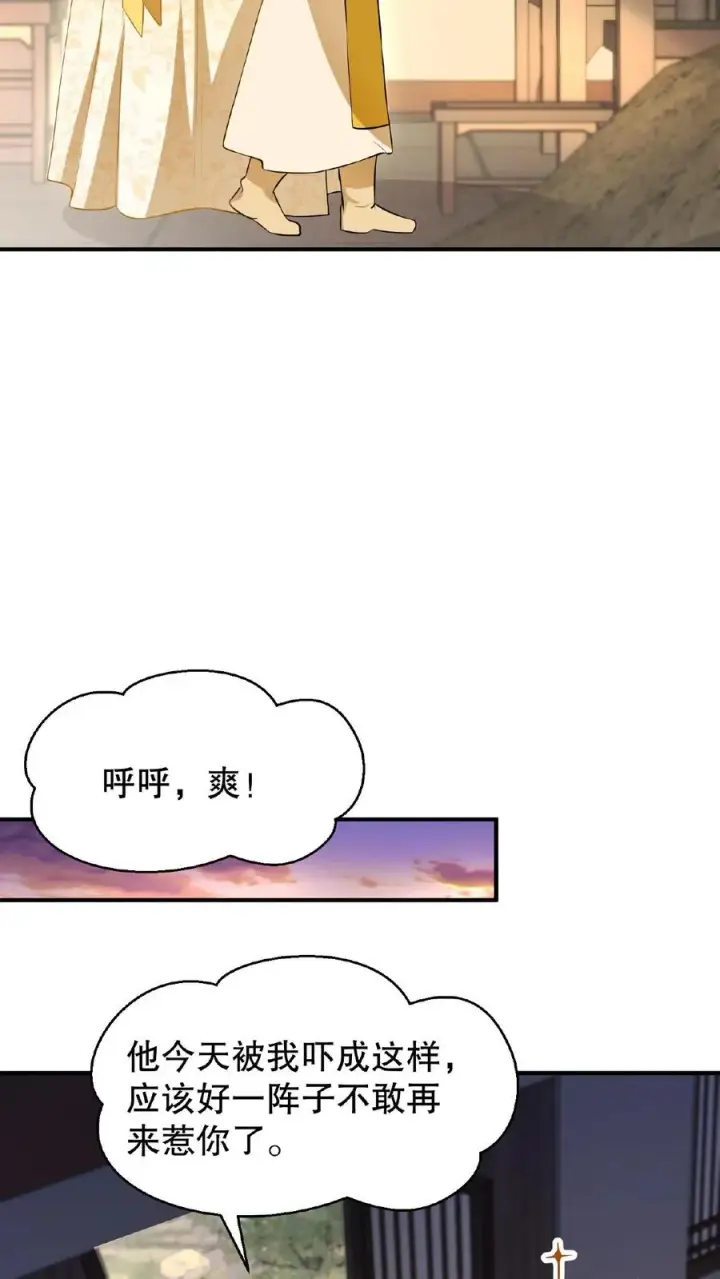 《我穿回暴君小时候打翻他奶瓶》第106话 你想怎么铐都行图28