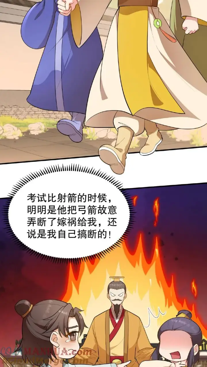 《我穿回暴君小时候打翻他奶瓶》第106话 你想怎么铐都行图3