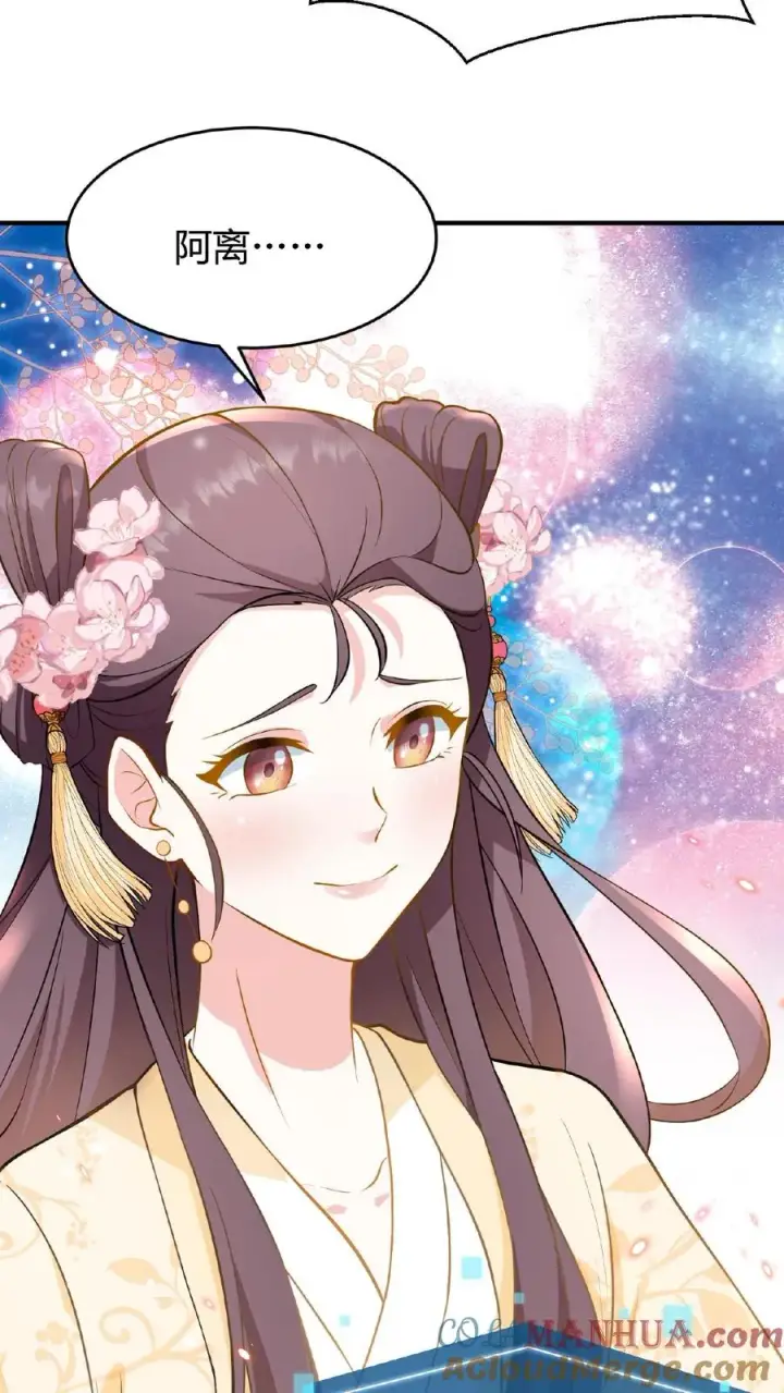 《我穿回暴君小时候打翻他奶瓶》第106话 你想怎么铐都行图31