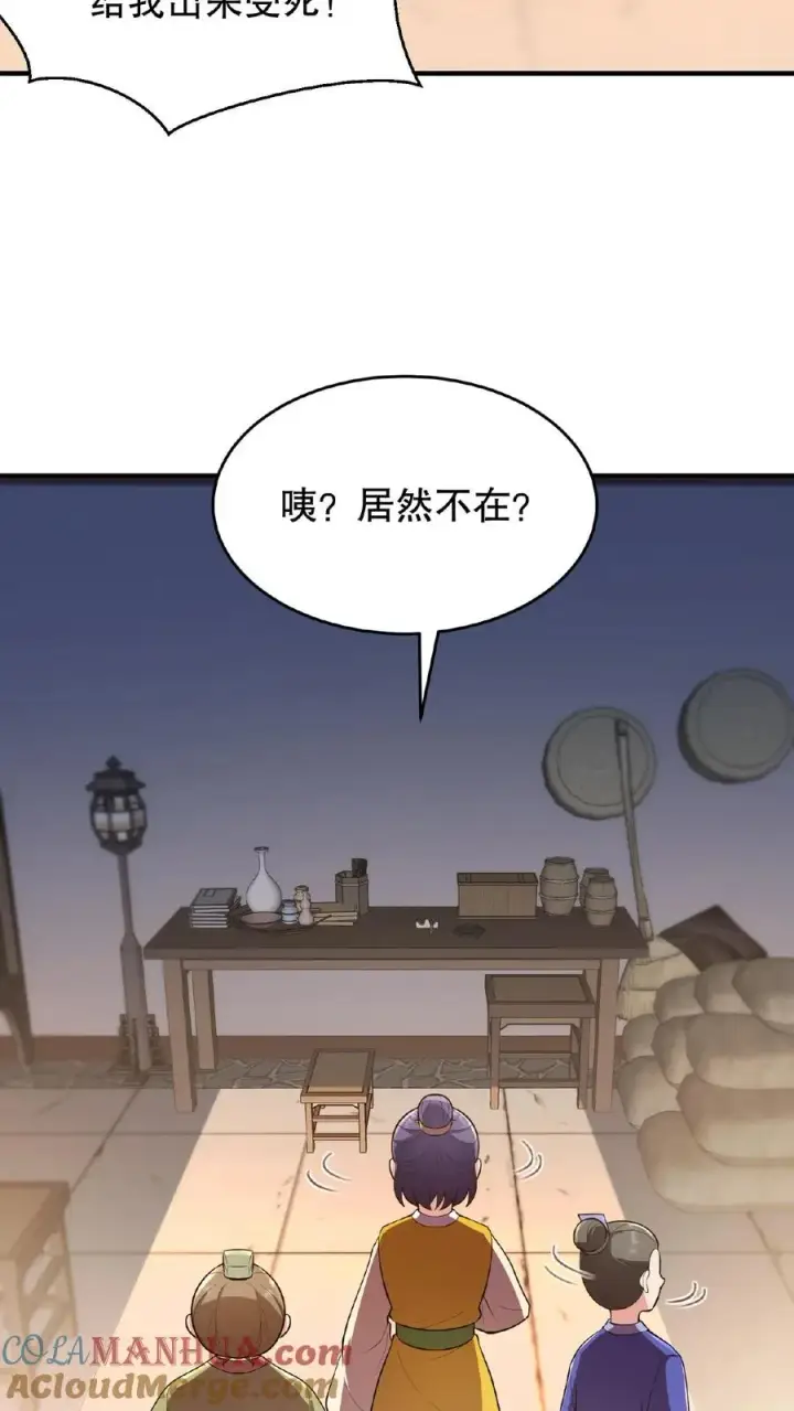 《我穿回暴君小时候打翻他奶瓶》第106话 你想怎么铐都行图7