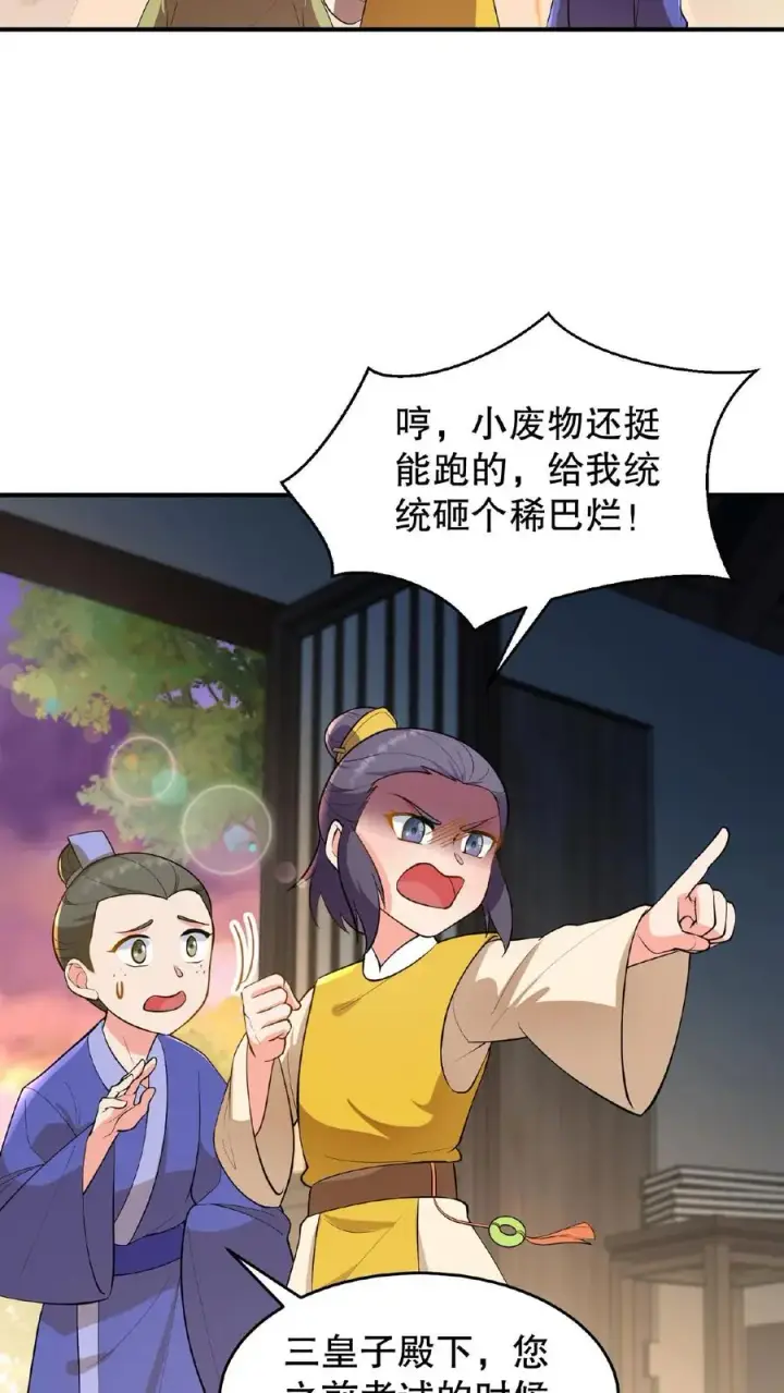 《我穿回暴君小时候打翻他奶瓶》第106话 你想怎么铐都行图8