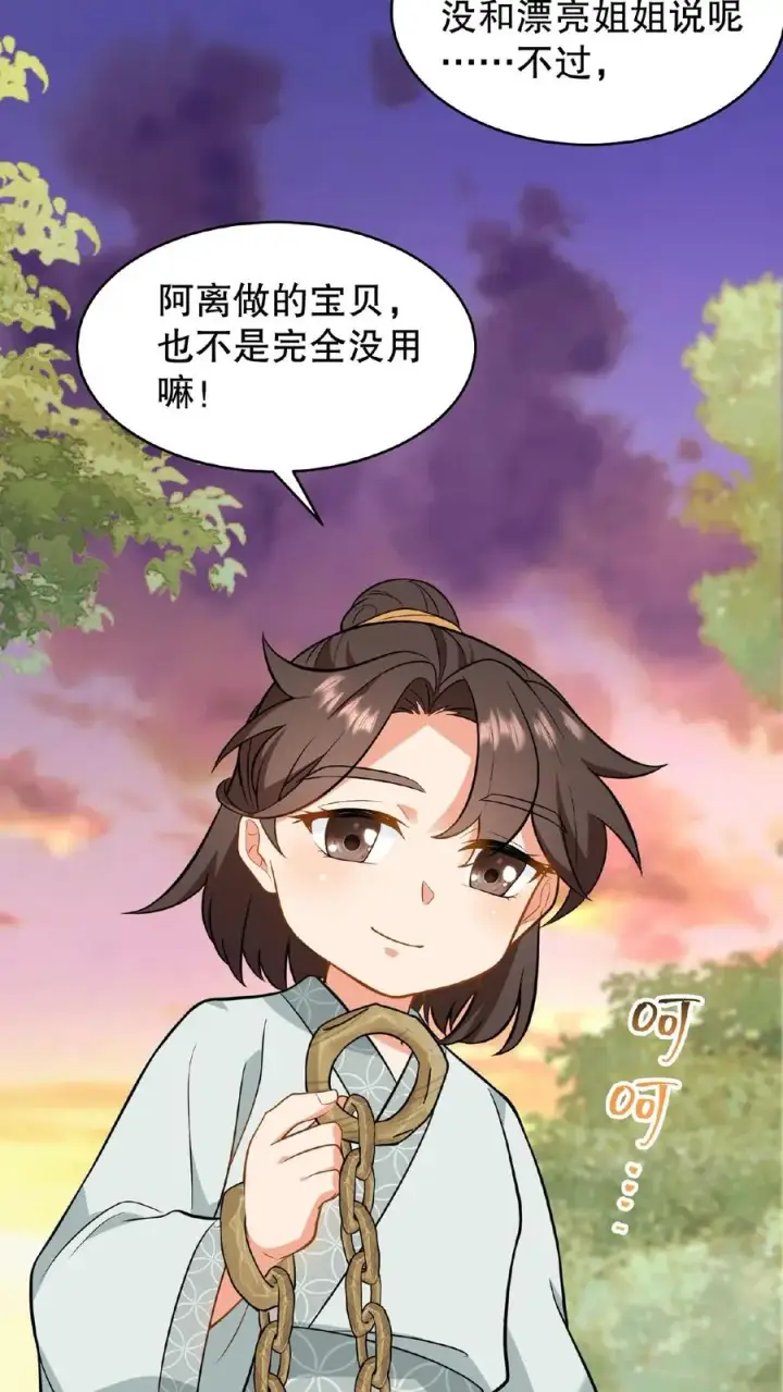 《我穿回暴君小时候打翻他奶瓶》第107话 能欺负她的只能是朕！图10
