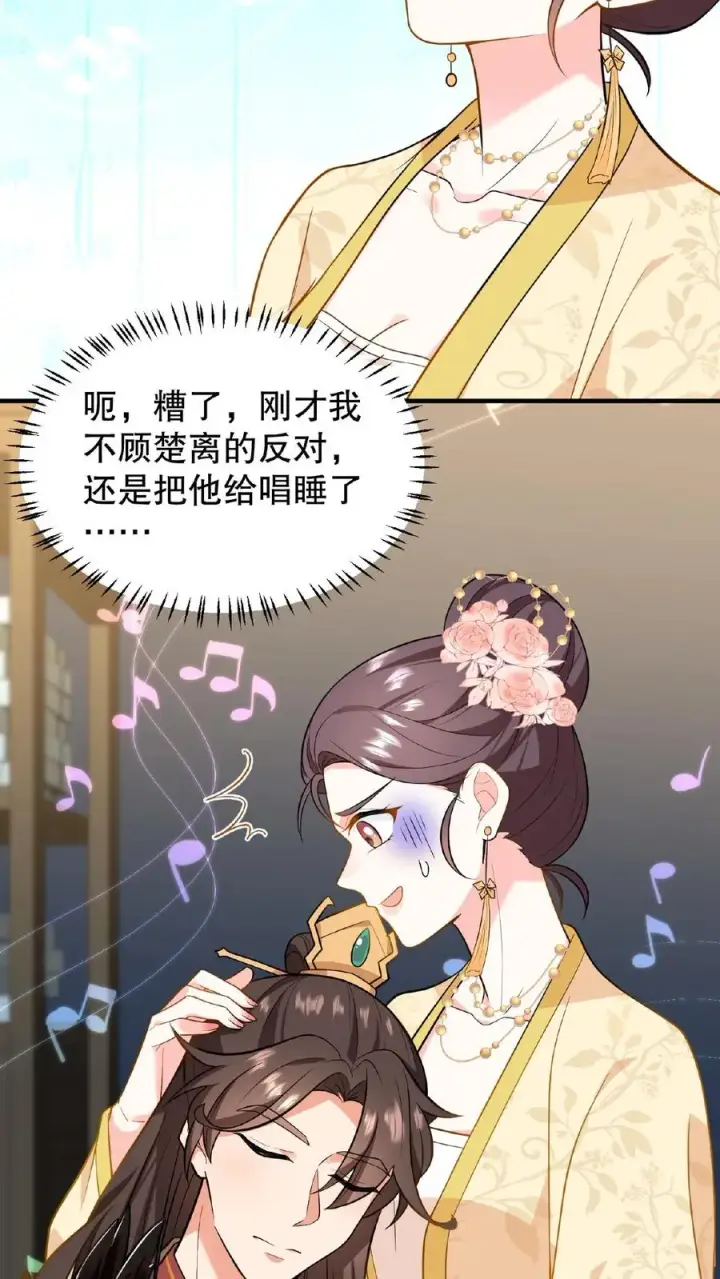 《我穿回暴君小时候打翻他奶瓶》第107话 能欺负她的只能是朕！图12