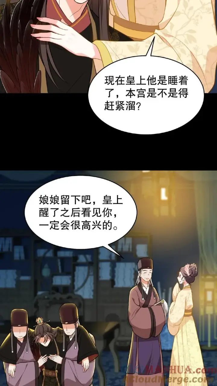 《我穿回暴君小时候打翻他奶瓶》第107话 能欺负她的只能是朕！图13