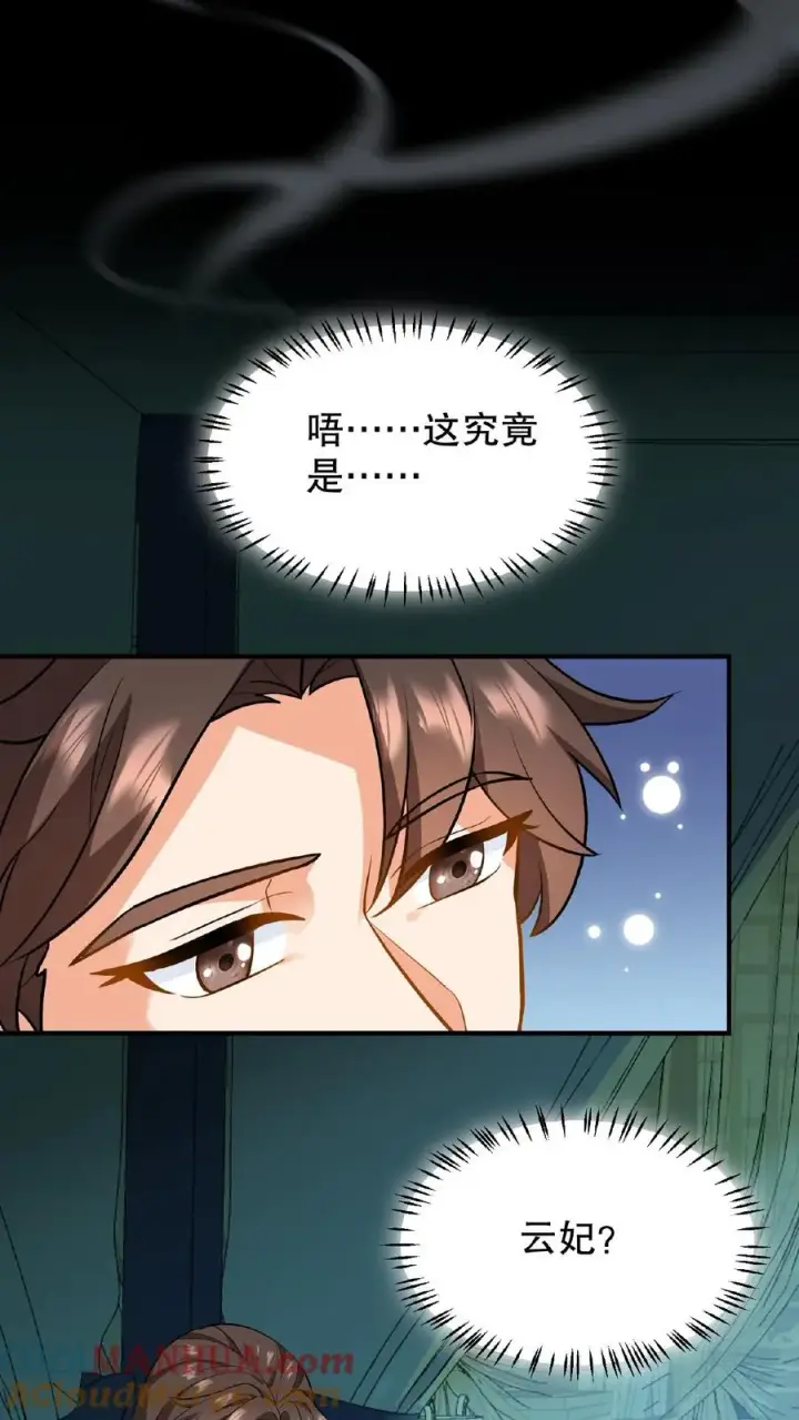 《我穿回暴君小时候打翻他奶瓶》第107话 能欺负她的只能是朕！图17