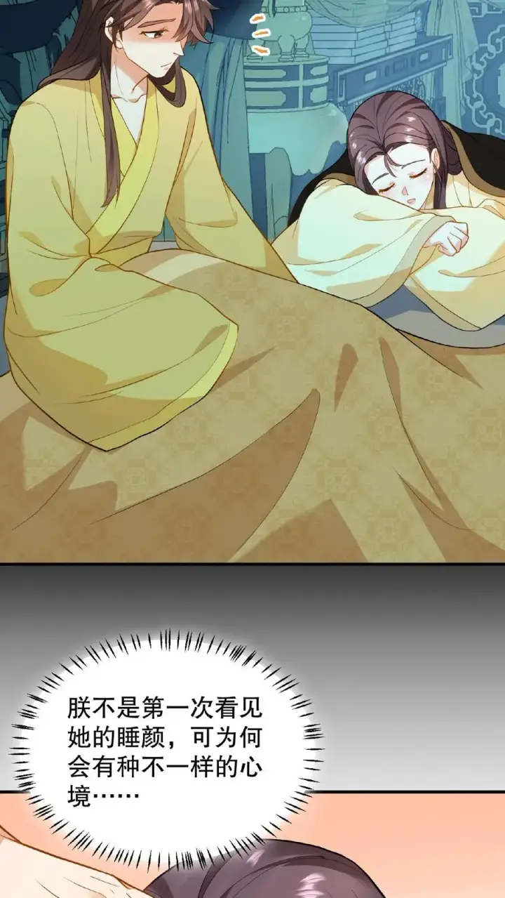 《我穿回暴君小时候打翻他奶瓶》第107话 能欺负她的只能是朕！图18