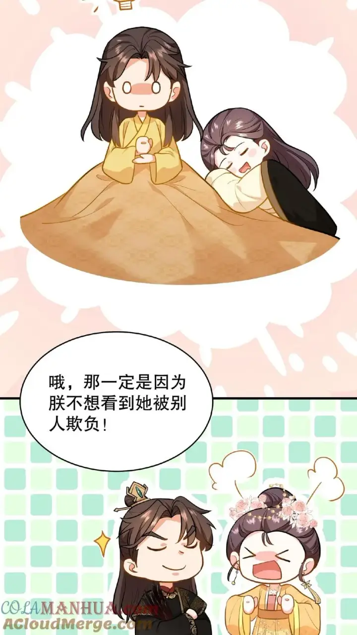 《我穿回暴君小时候打翻他奶瓶》第107话 能欺负她的只能是朕！图21