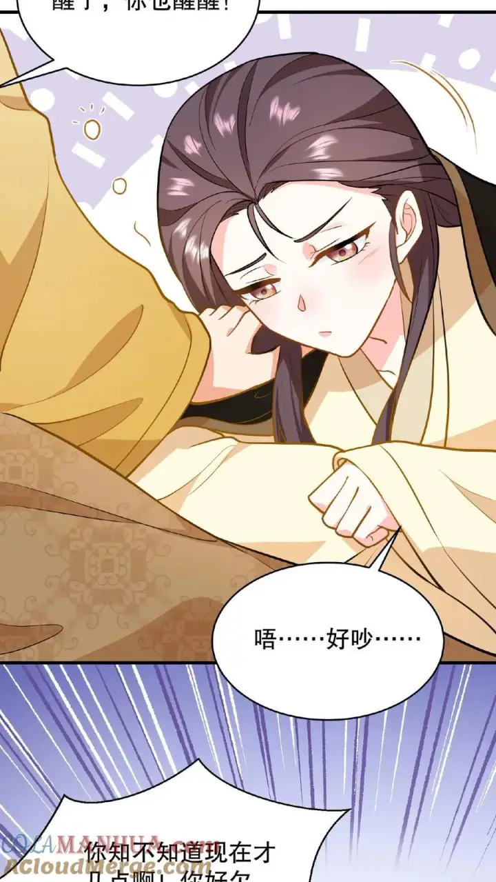 《我穿回暴君小时候打翻他奶瓶》第107话 能欺负她的只能是朕！图23