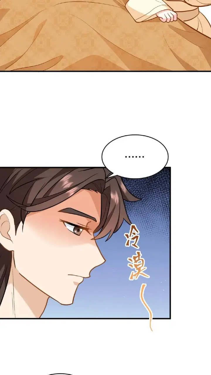 《我穿回暴君小时候打翻他奶瓶》第107话 能欺负她的只能是朕！图26