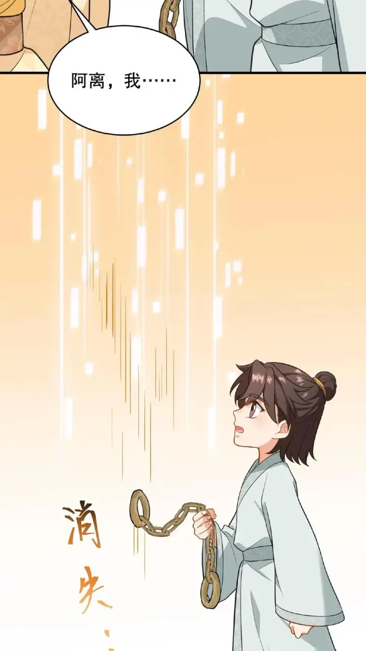 《我穿回暴君小时候打翻他奶瓶》第107话 能欺负她的只能是朕！图6