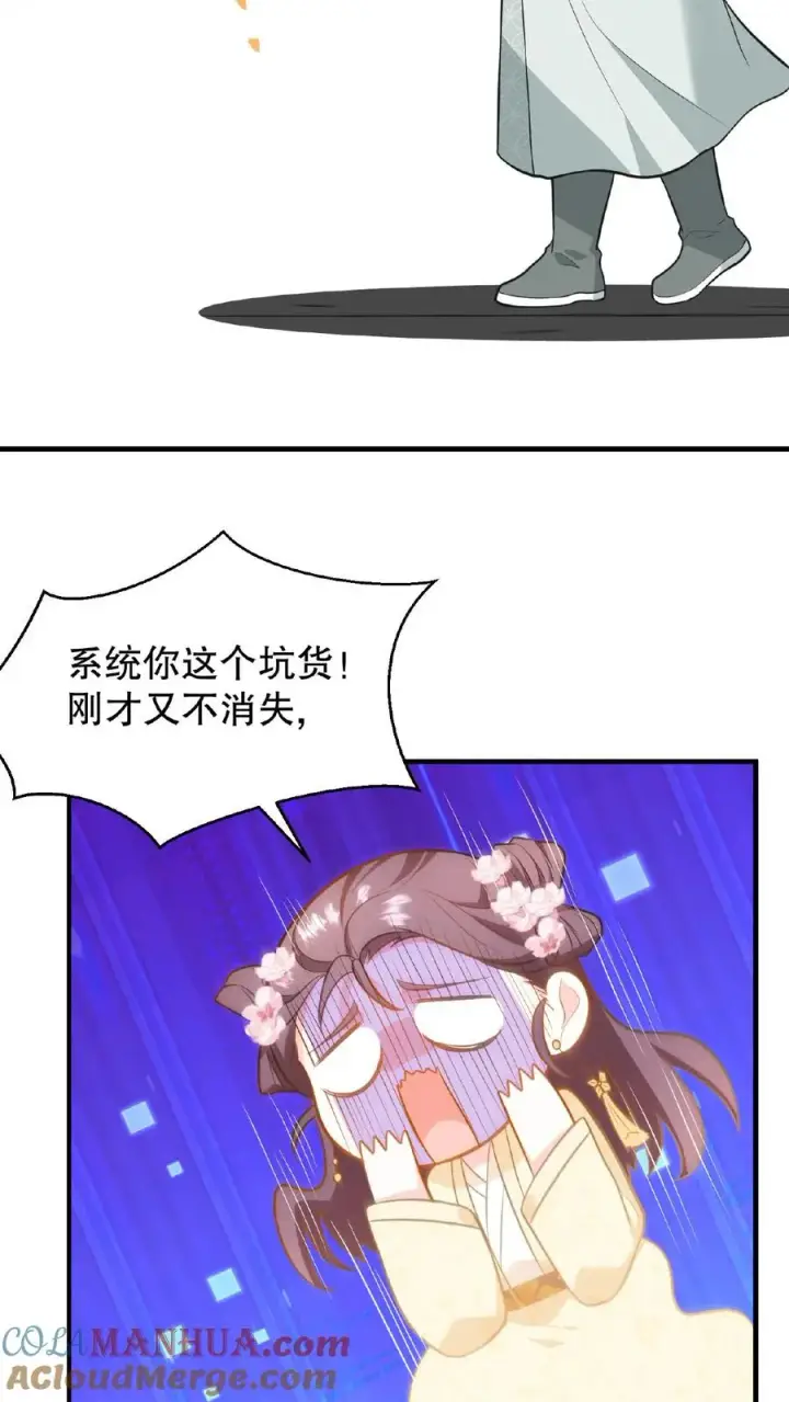 《我穿回暴君小时候打翻他奶瓶》第107话 能欺负她的只能是朕！图7