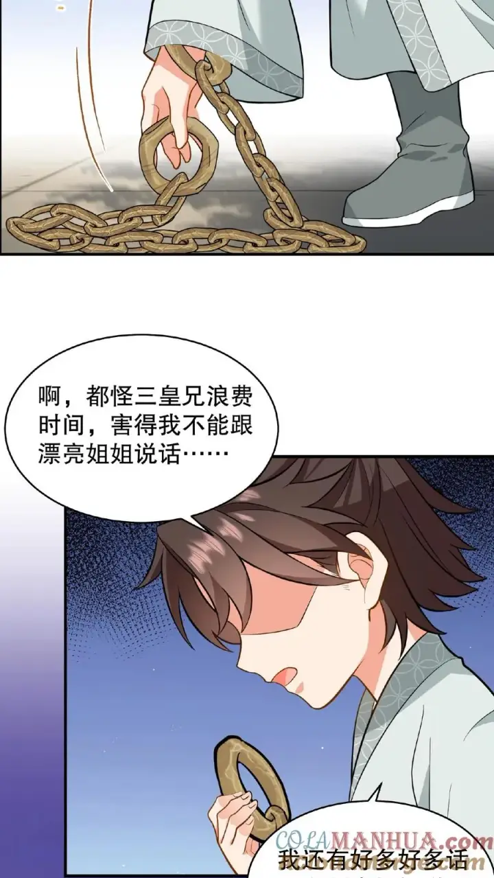 《我穿回暴君小时候打翻他奶瓶》第107话 能欺负她的只能是朕！图9