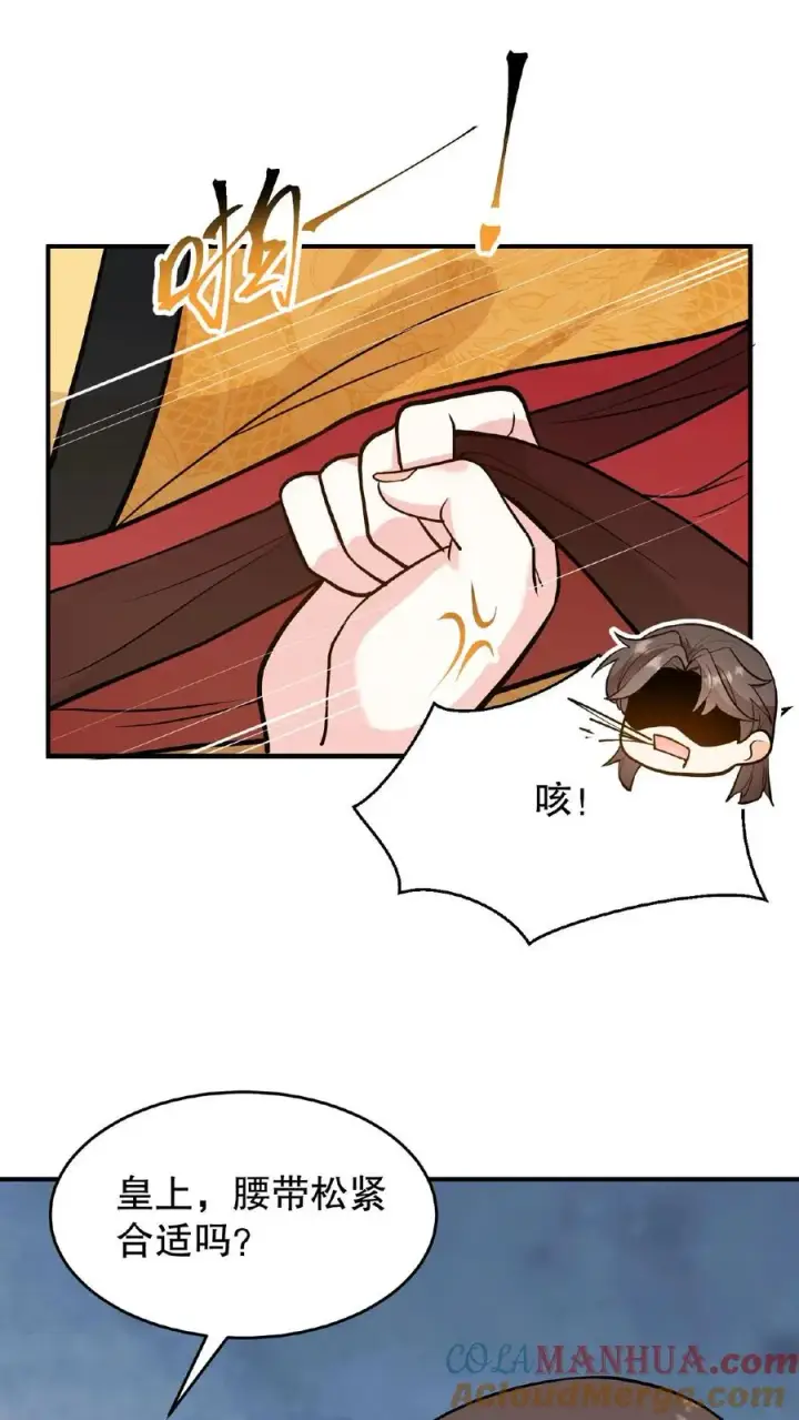 《我穿回暴君小时候打翻他奶瓶》第108话 朕可以容忍你些许冒犯图11
