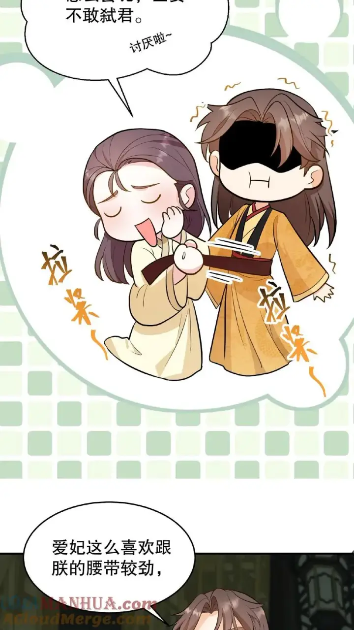 《我穿回暴君小时候打翻他奶瓶》第108话 朕可以容忍你些许冒犯图13