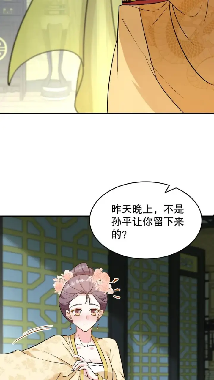 《我穿回暴君小时候打翻他奶瓶》第108话 朕可以容忍你些许冒犯图18